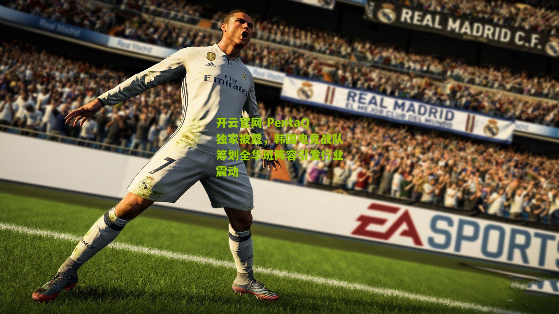 PentaQ独家披露，韩国电竞战队筹划全华班阵容引发行业震动